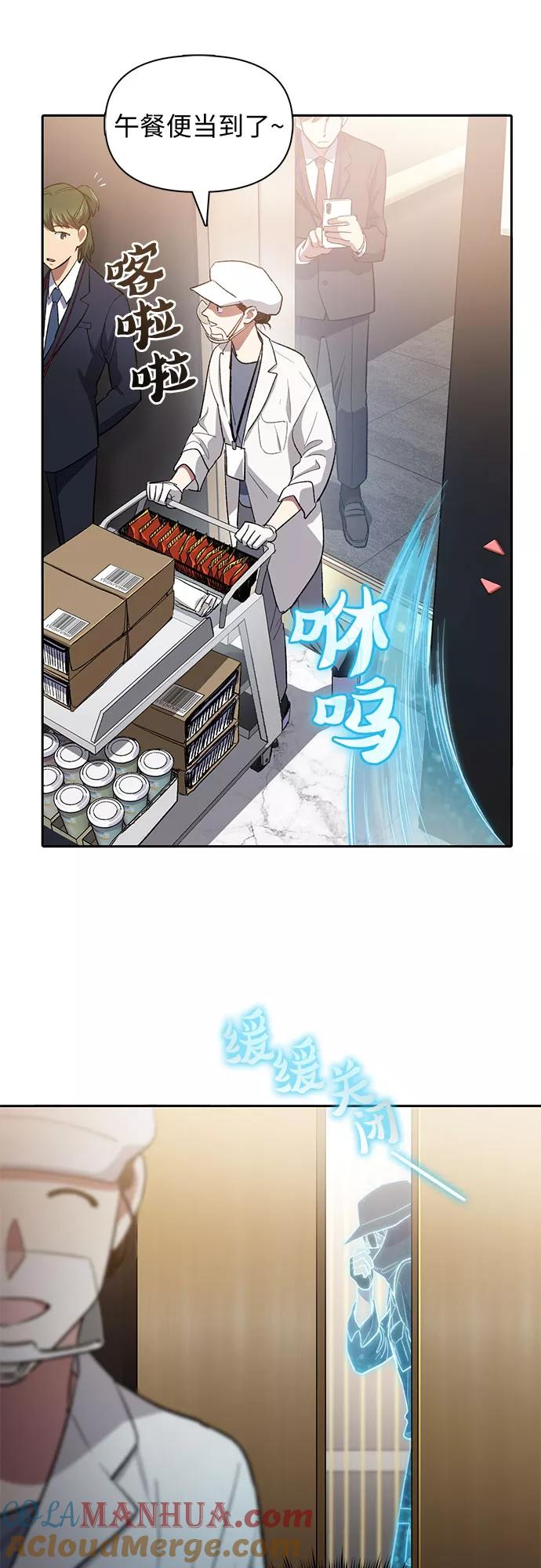 我培养的S级们 [第49话] 来啊，地下城 第7页