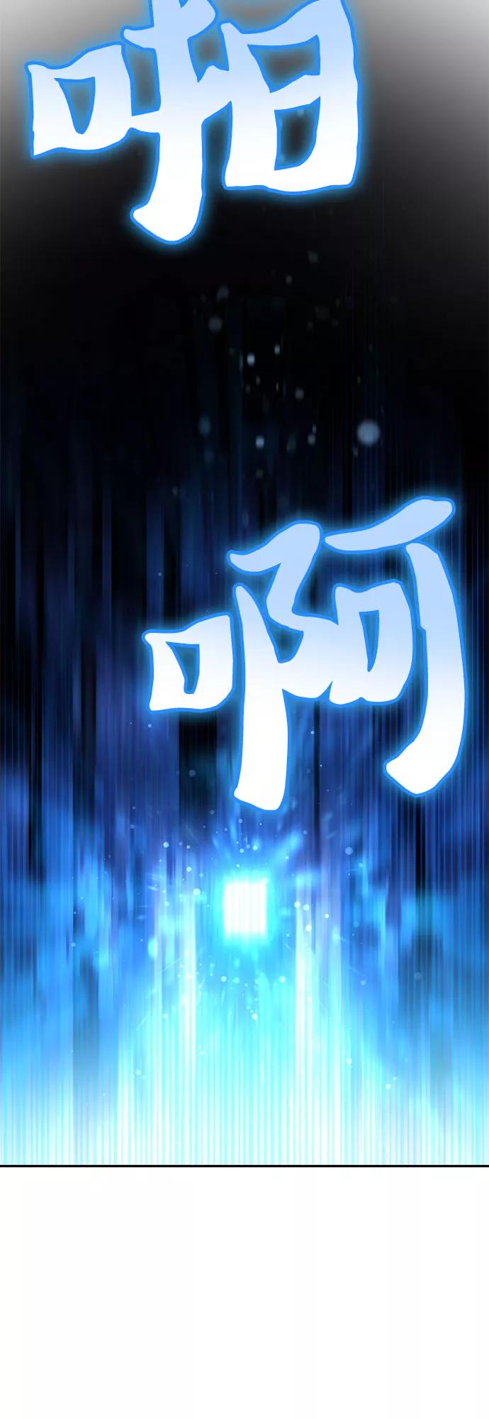 我培养的S级们 [第49话] 来啊，地下城 第24页