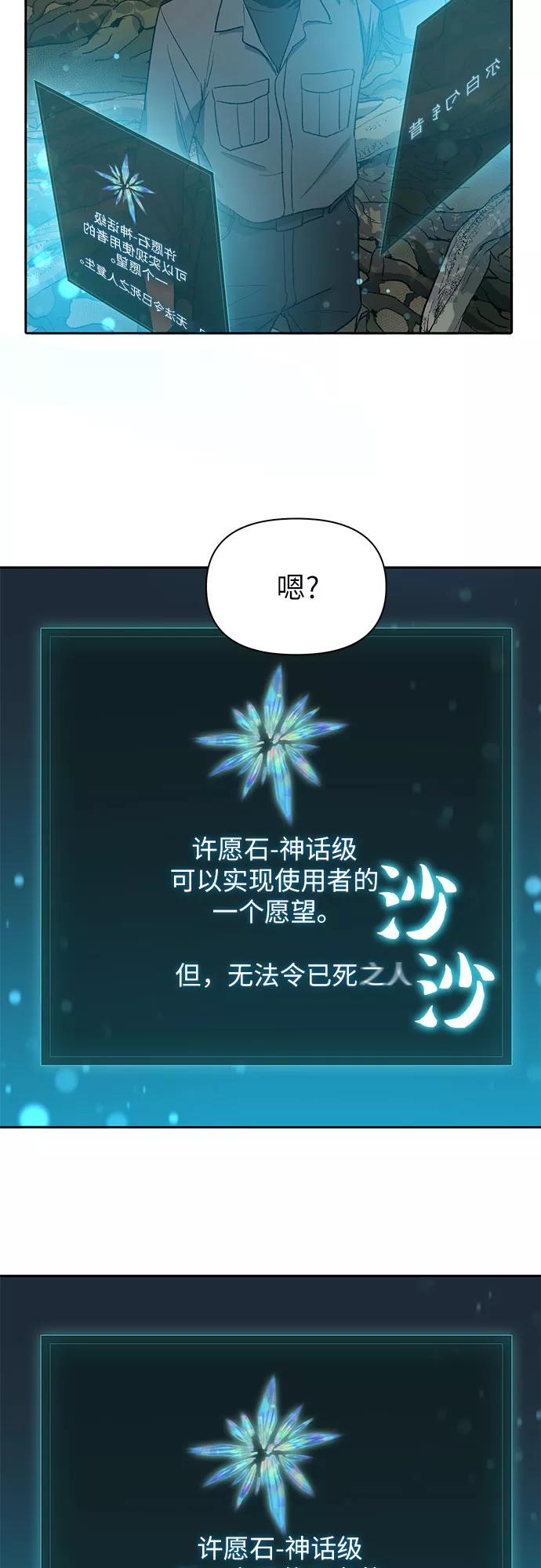 我培养的S级们 [第49话] 来啊，地下城 第47页