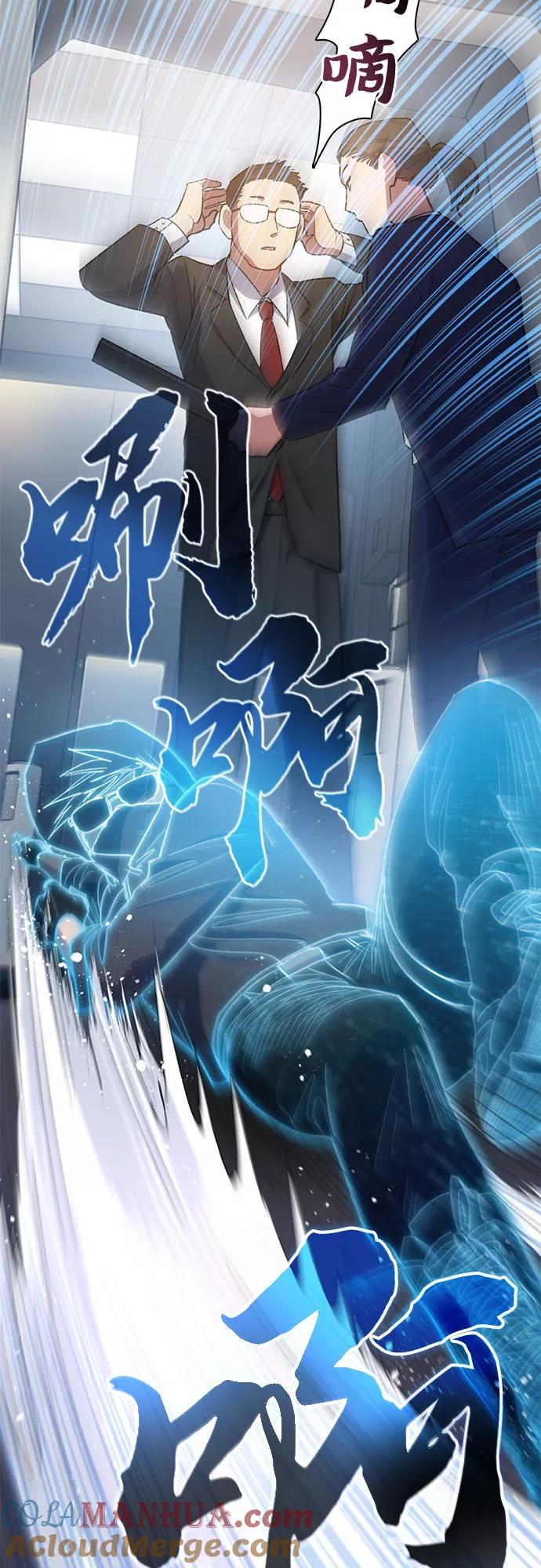 我培养的S级们 [第49话] 来啊，地下城 第13页