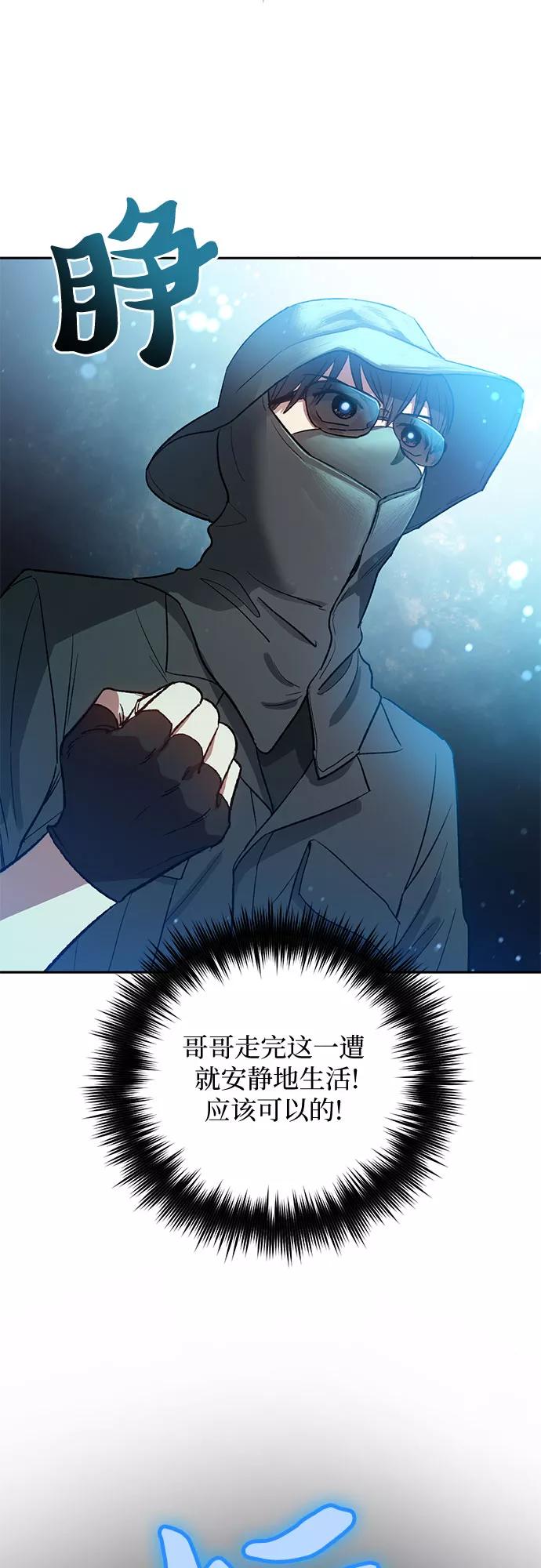 我培养的S级们 [第49话] 来啊，地下城 第23页