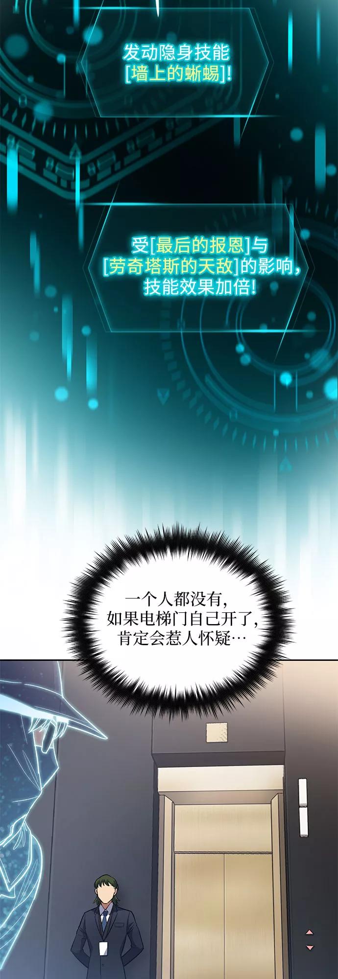 我培养的S级们 [第49话] 来啊，地下城 第5页