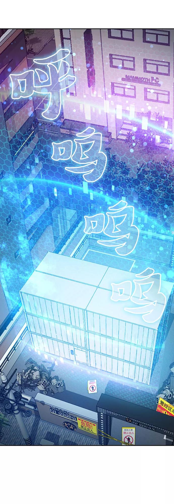 我培养的S级们 [第49话] 来啊，地下城 第17页