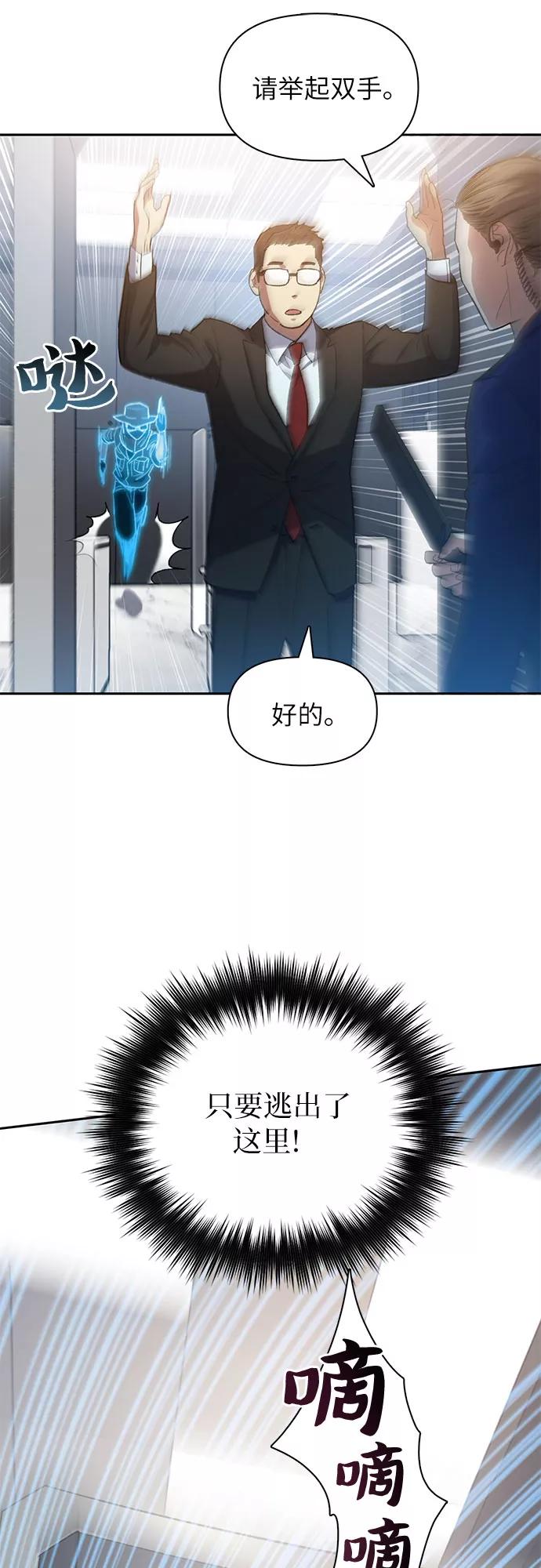 我培养的S级们 [第49话] 来啊，地下城 第12页