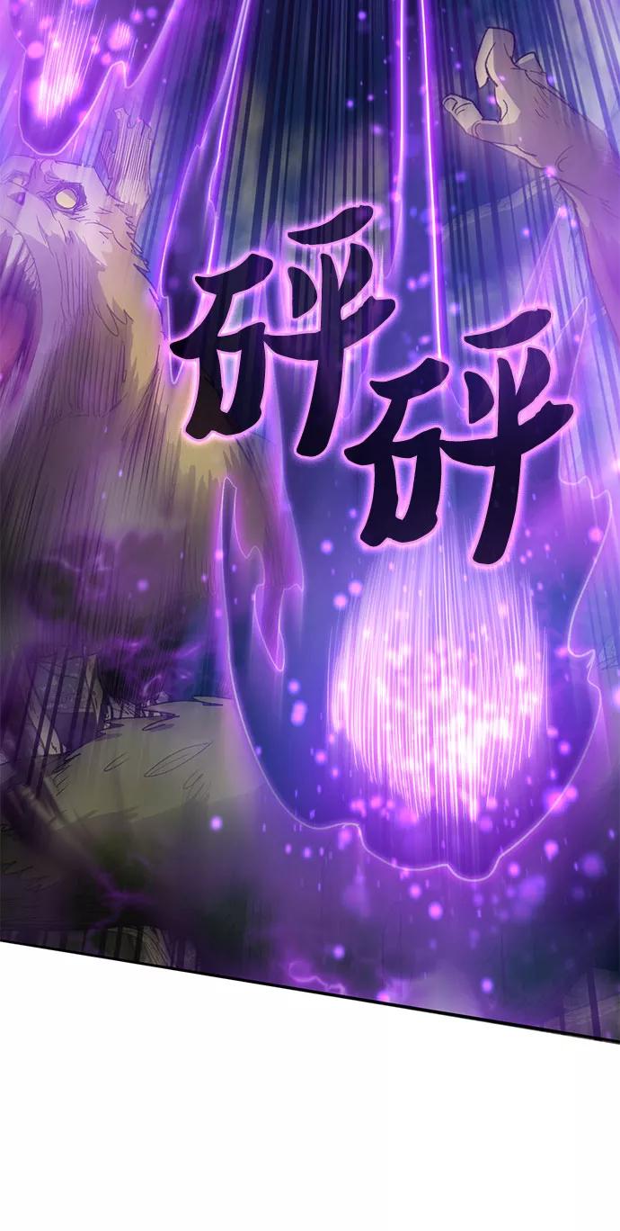 我培养的S级们 [第49话] 来啊，地下城 第39页