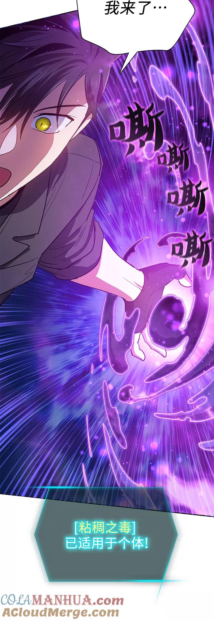 我培养的S级们 [第49话] 来啊，地下城 第37页
