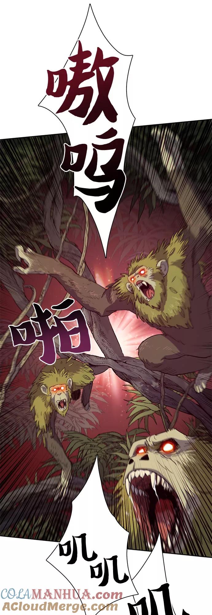 我培养的S级们 [第49话] 来啊，地下城 第31页