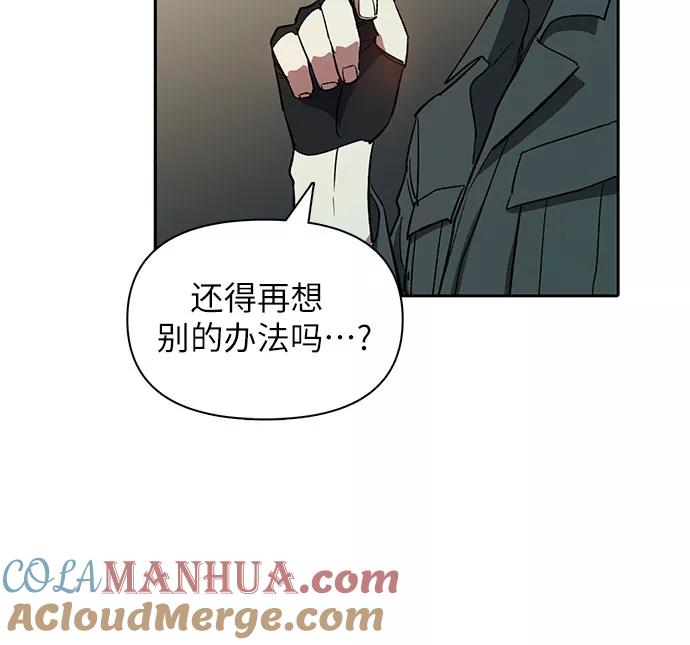 我培养的S级们 [第49话] 来啊，地下城 第64页