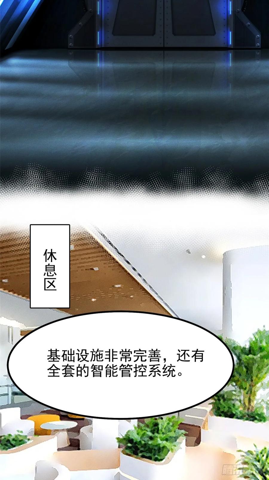 《我真不想学禁咒》第50话 第24页