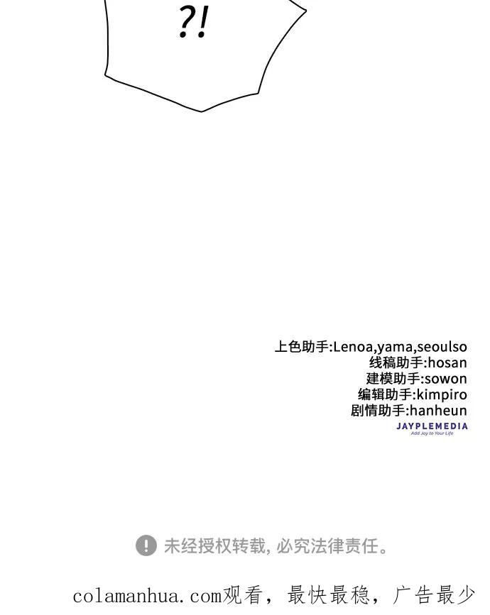 我培养的S级们 [第50话] 唧唧(1) 第63页
