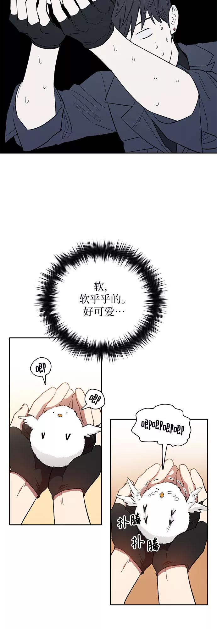 我培养的S级们 [第50话] 唧唧(1) 第17页