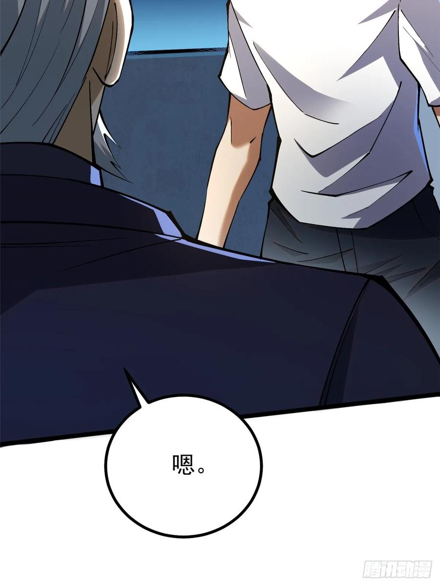 《我真不想学禁咒》第50话 第56页