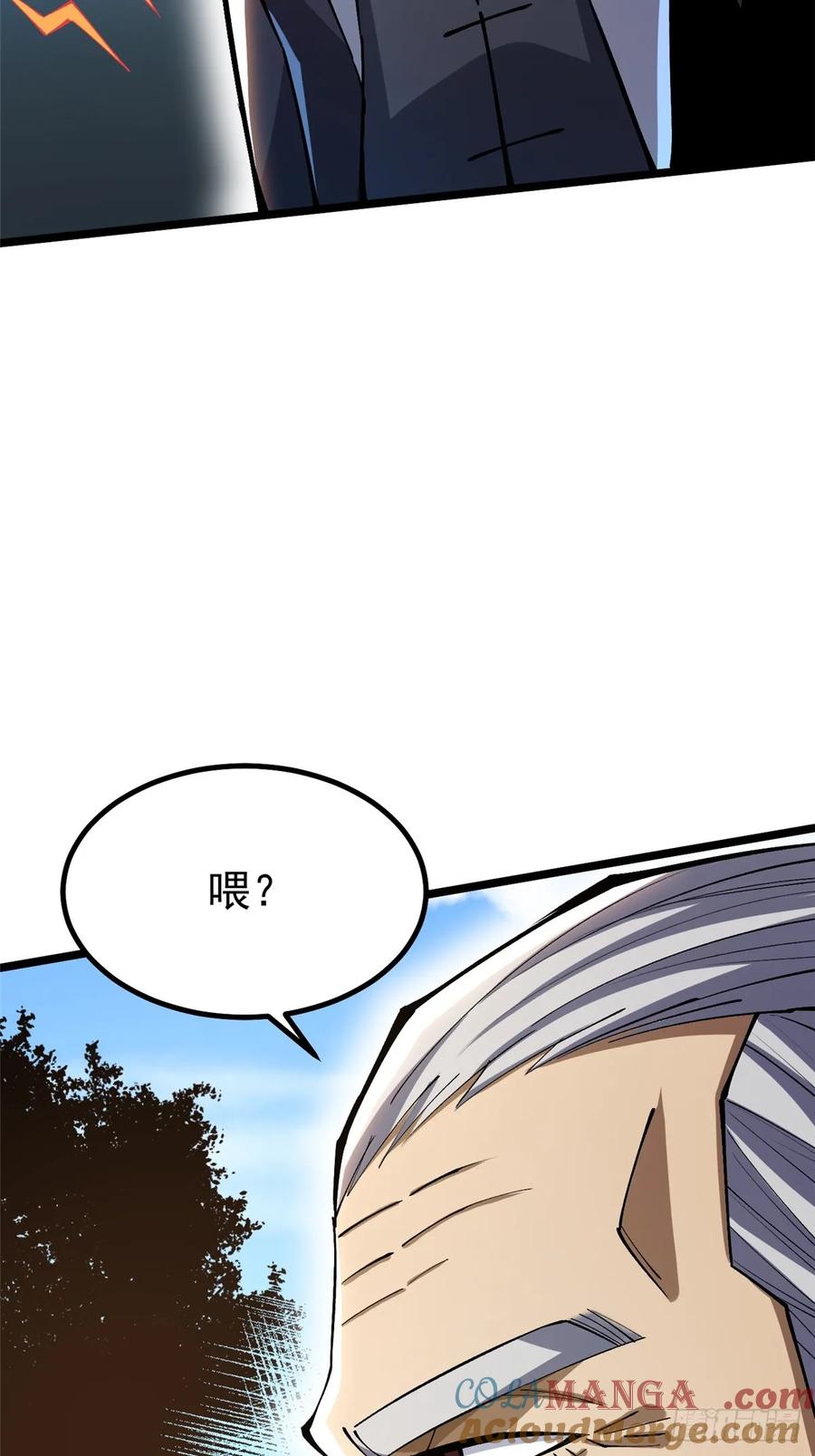 《我真不想学禁咒》第50话 第46页