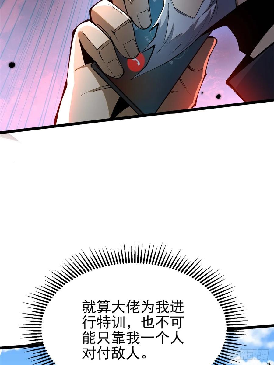 《我真不想学禁咒》第50话 第50页