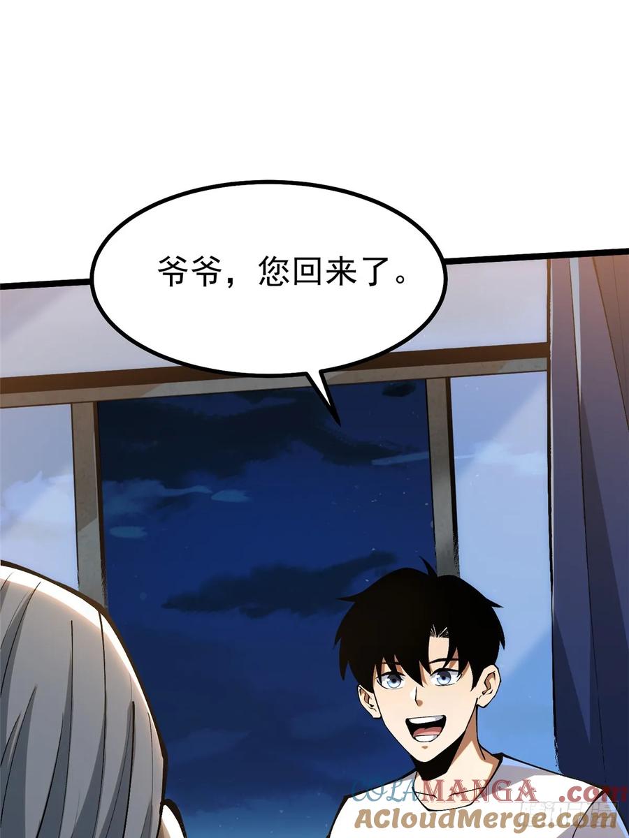 《我真不想学禁咒》第50话 第55页