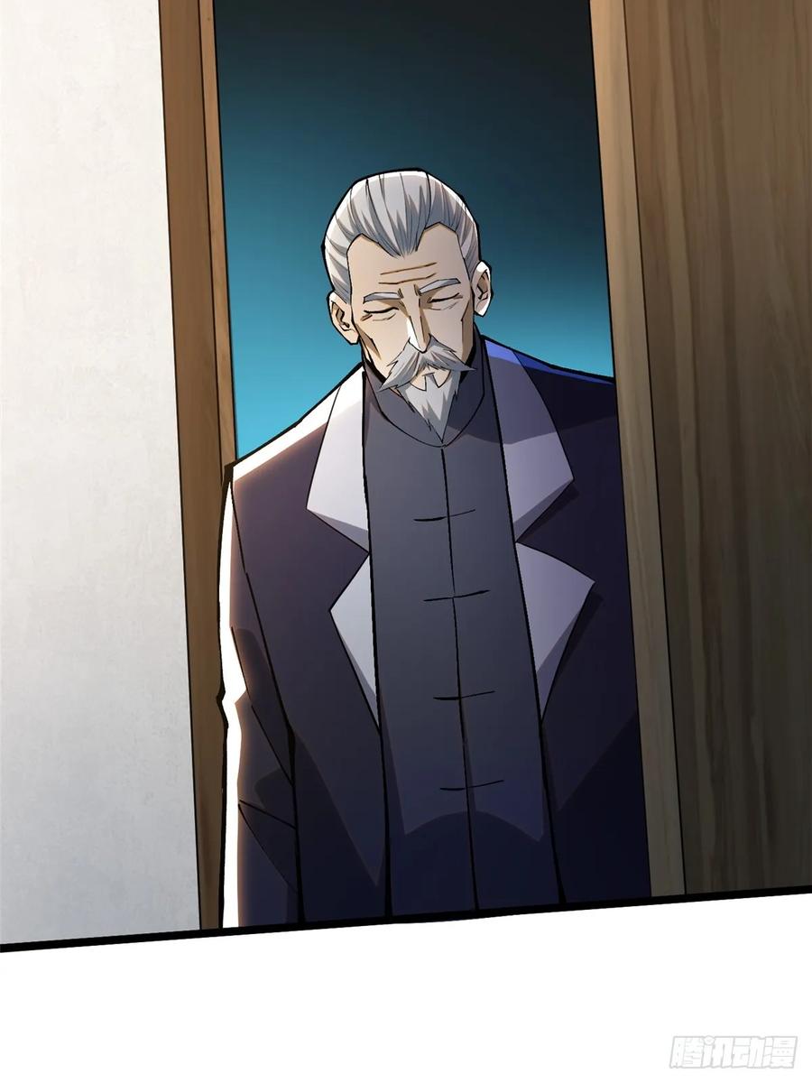 《我真不想学禁咒》第50话 第54页