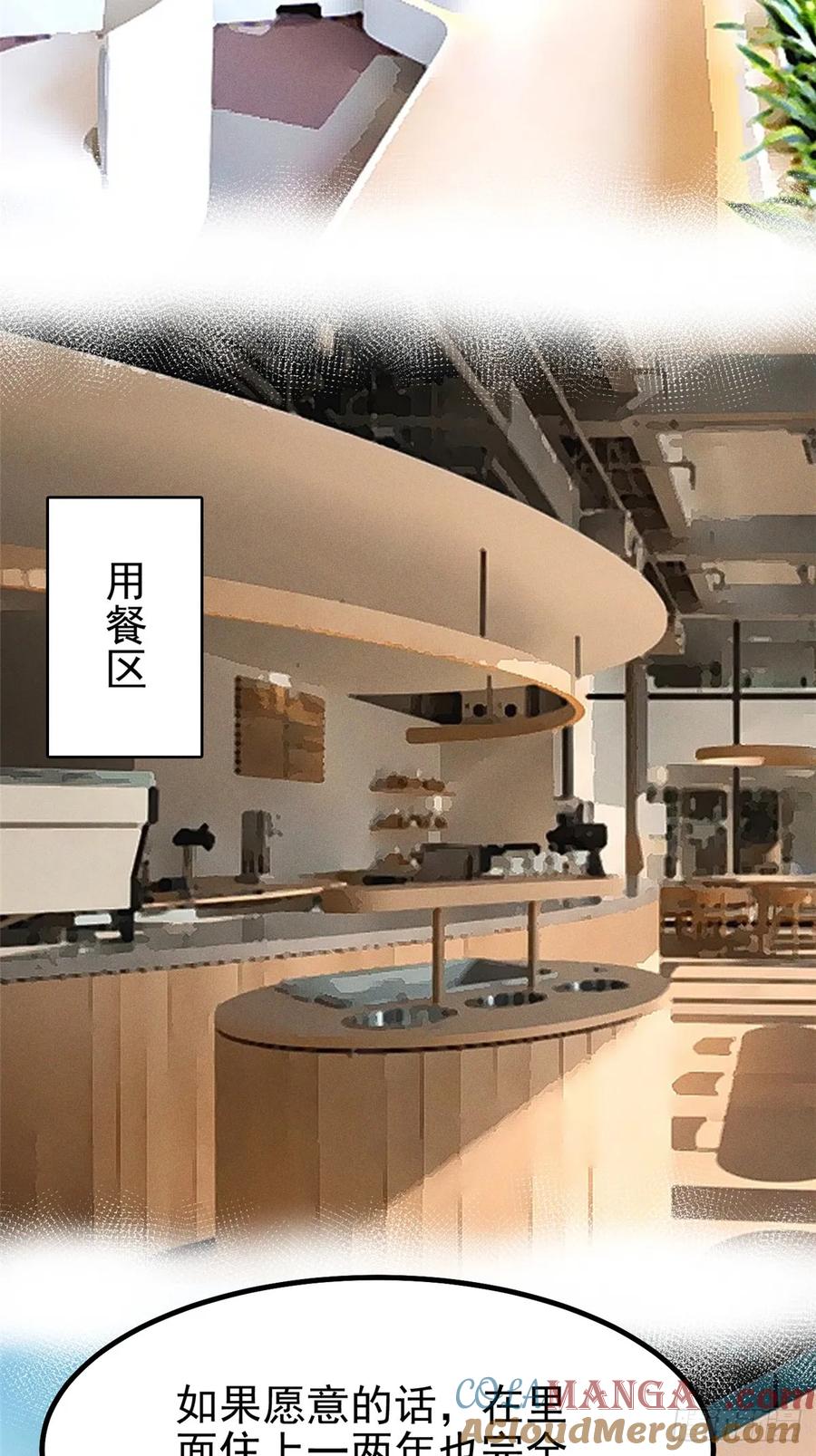《我真不想学禁咒》第50话 第25页
