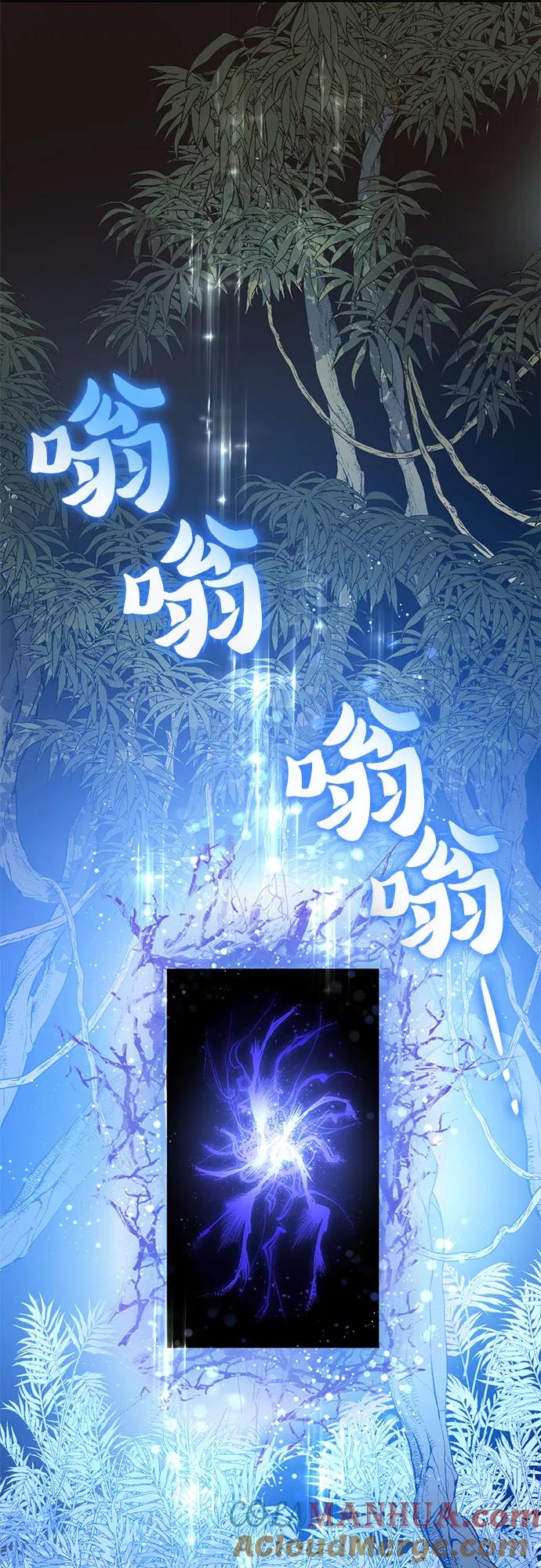 我培养的S级们 [第50话] 唧唧(1) 第25页
