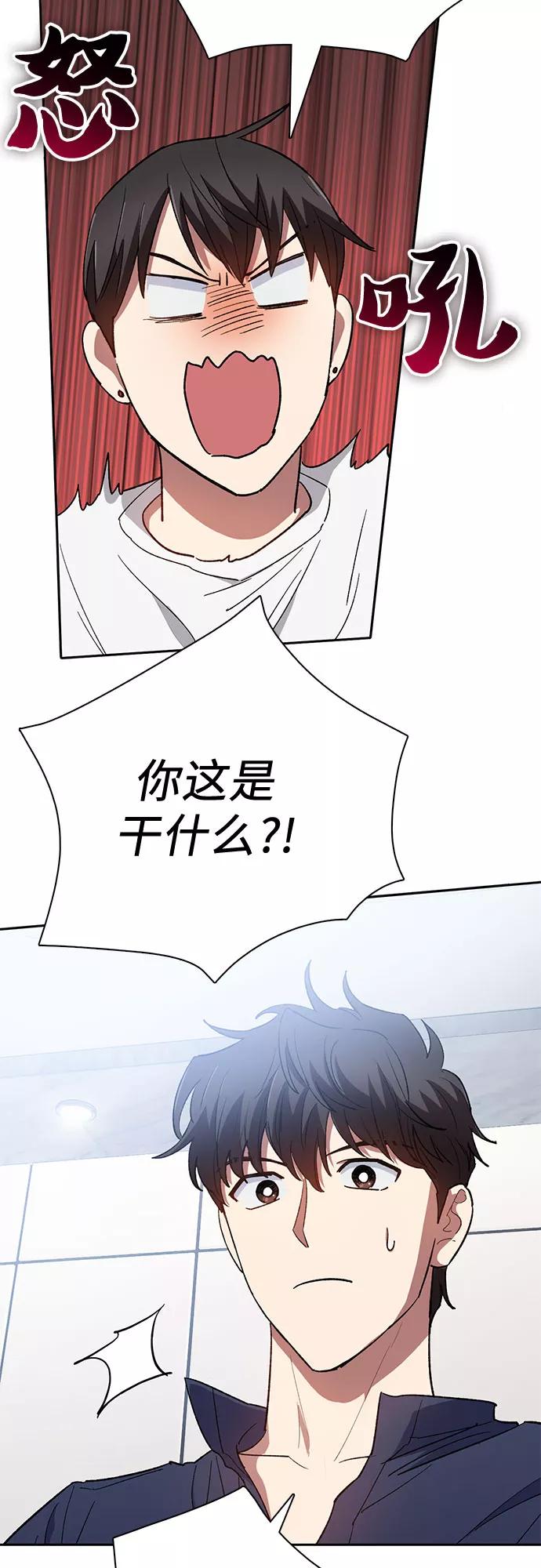 我培养的S级们 [第50话] 唧唧(1) 第62页