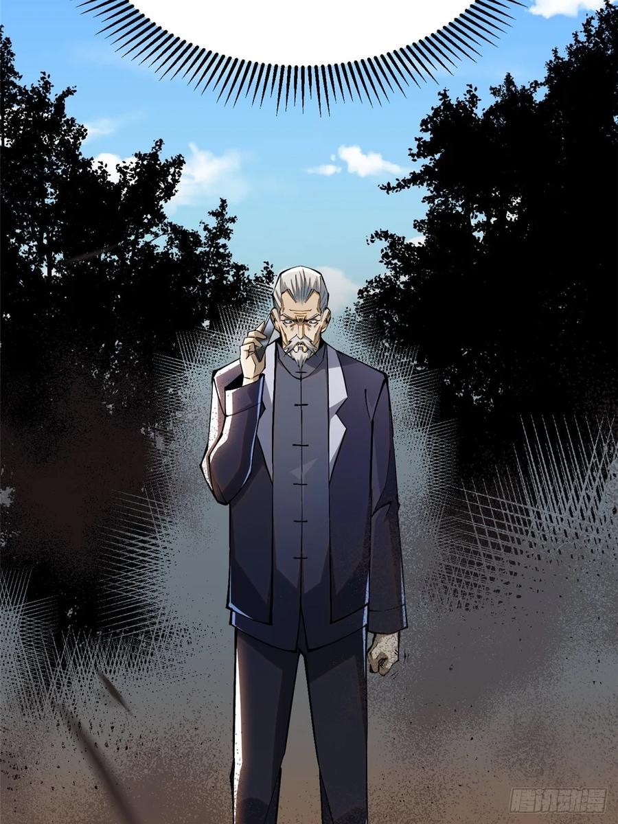《我真不想学禁咒》第50话 第51页