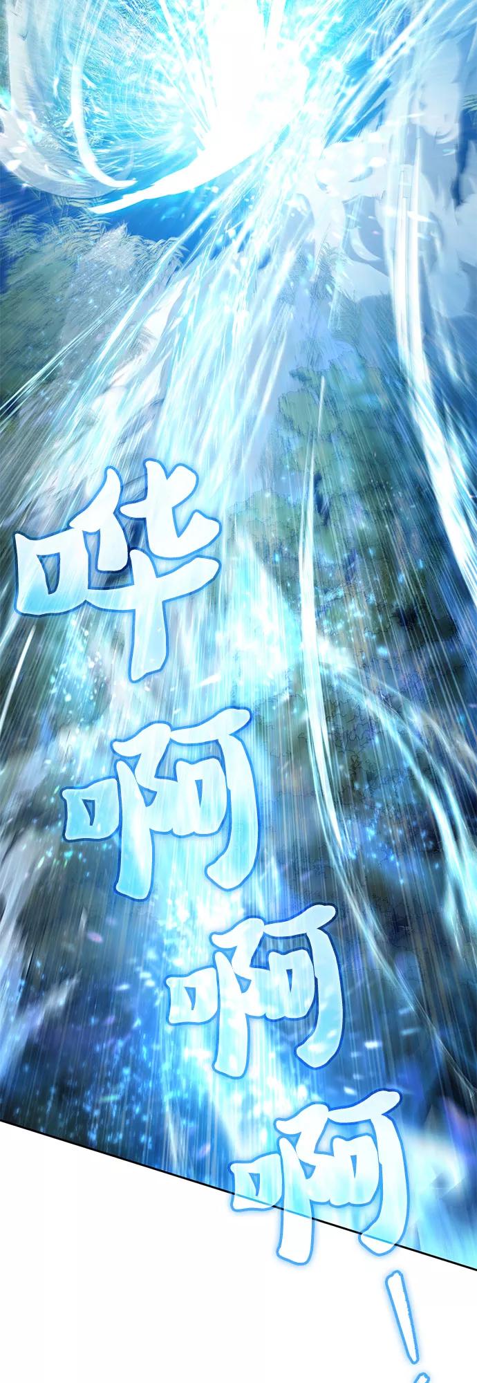 我培养的S级们 [第50话] 唧唧(1) 第5页
