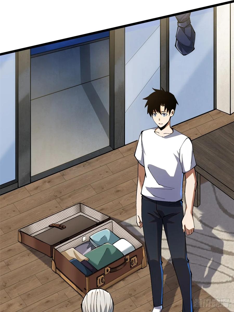 《我真不想学禁咒》第50话 第57页