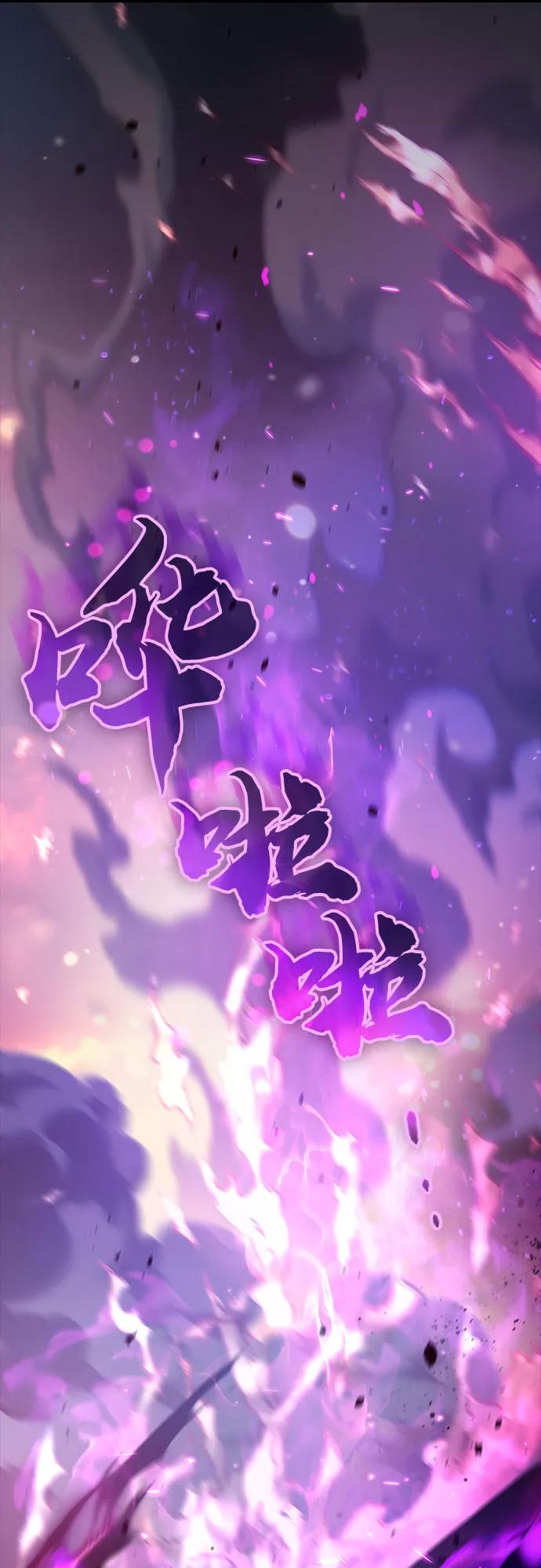 我培养的S级们 [第51话] 唧唧(2) 第60页