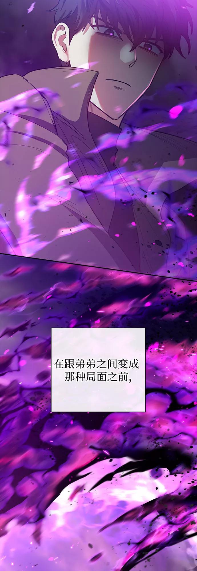 我培养的S级们 [第51话] 唧唧(2) 第62页