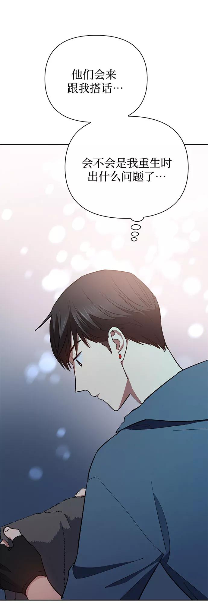 我培养的S级们 [第51话] 唧唧(2) 第56页