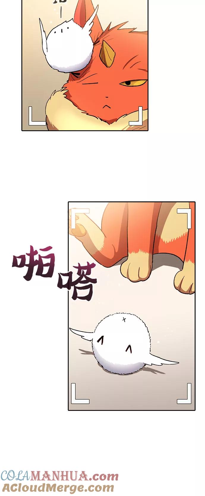 我培养的S级们 [第51话] 唧唧(2) 第40页