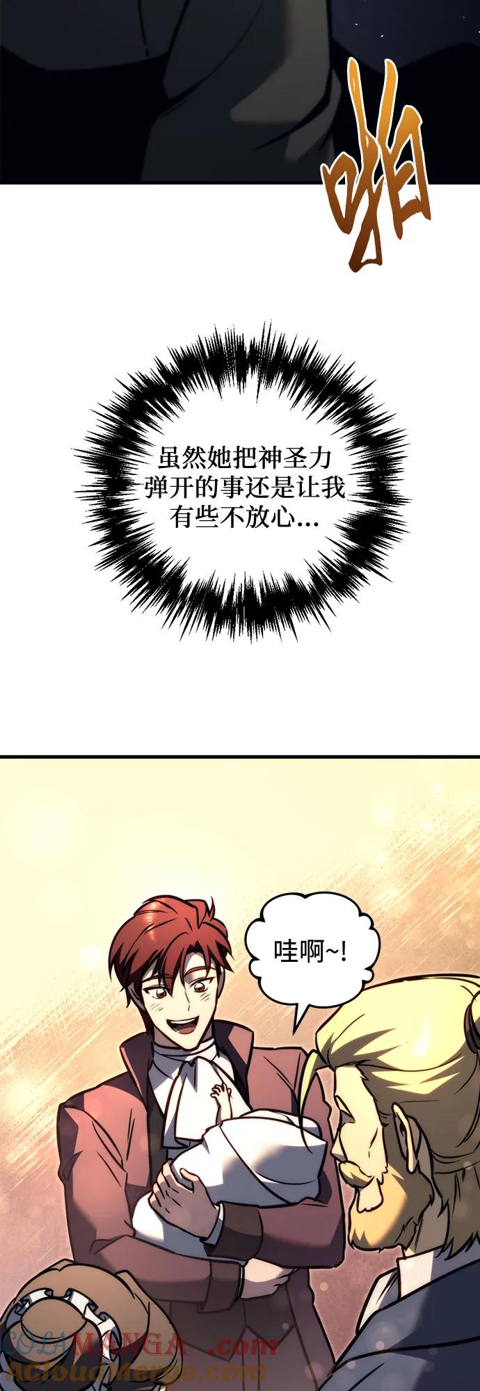 《灭门家族的重生者》第53话 第91页
