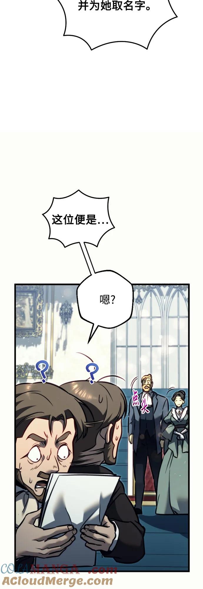 《灭门家族的重生者》第53话 第76页