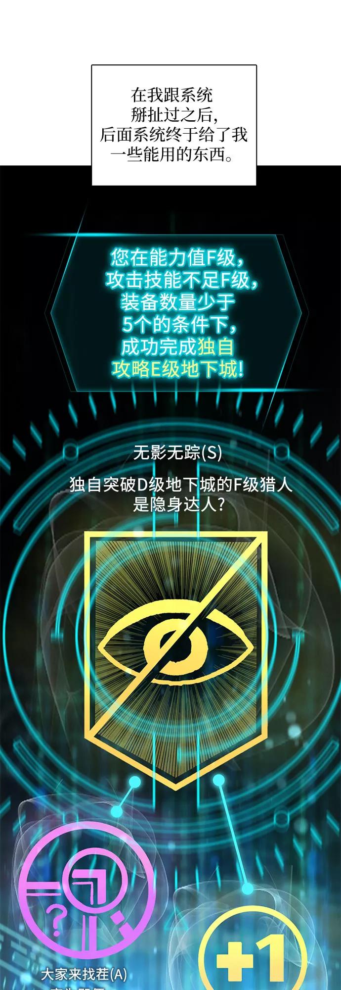 我培养的S级们 [第51话] 唧唧(2) 第32页