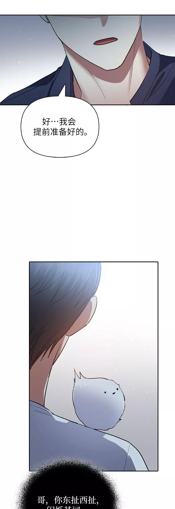 我培养的S级们 [第51话] 唧唧(2) 第23页
