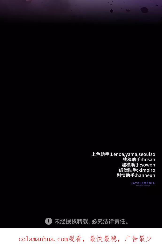 我培养的S级们 [第51话] 唧唧(2) 第65页
