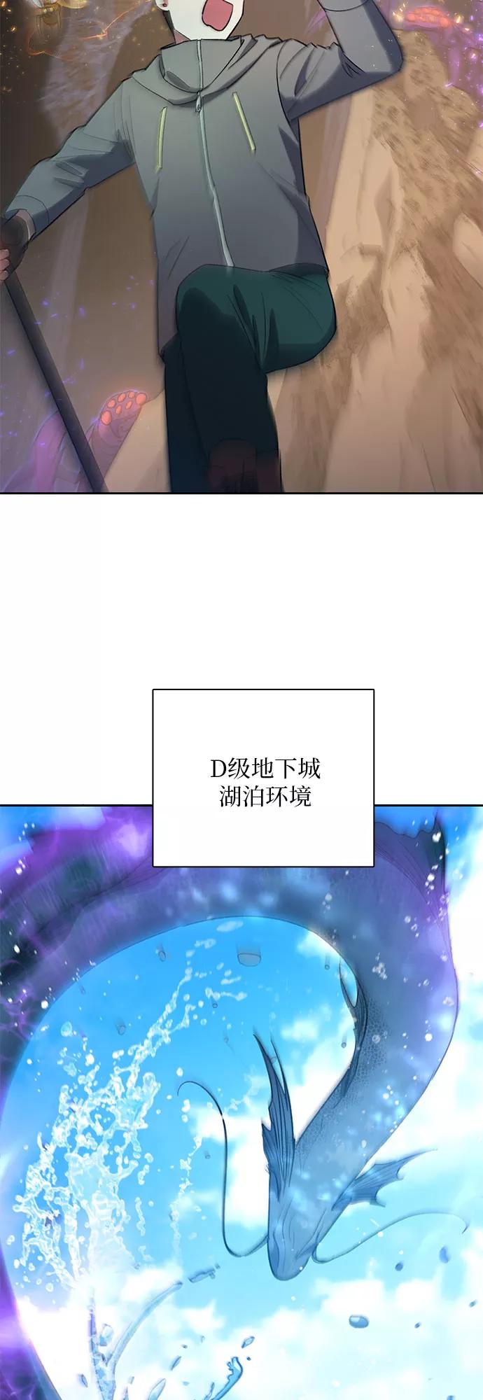 我培养的S级们 [第51话] 唧唧(2) 第27页