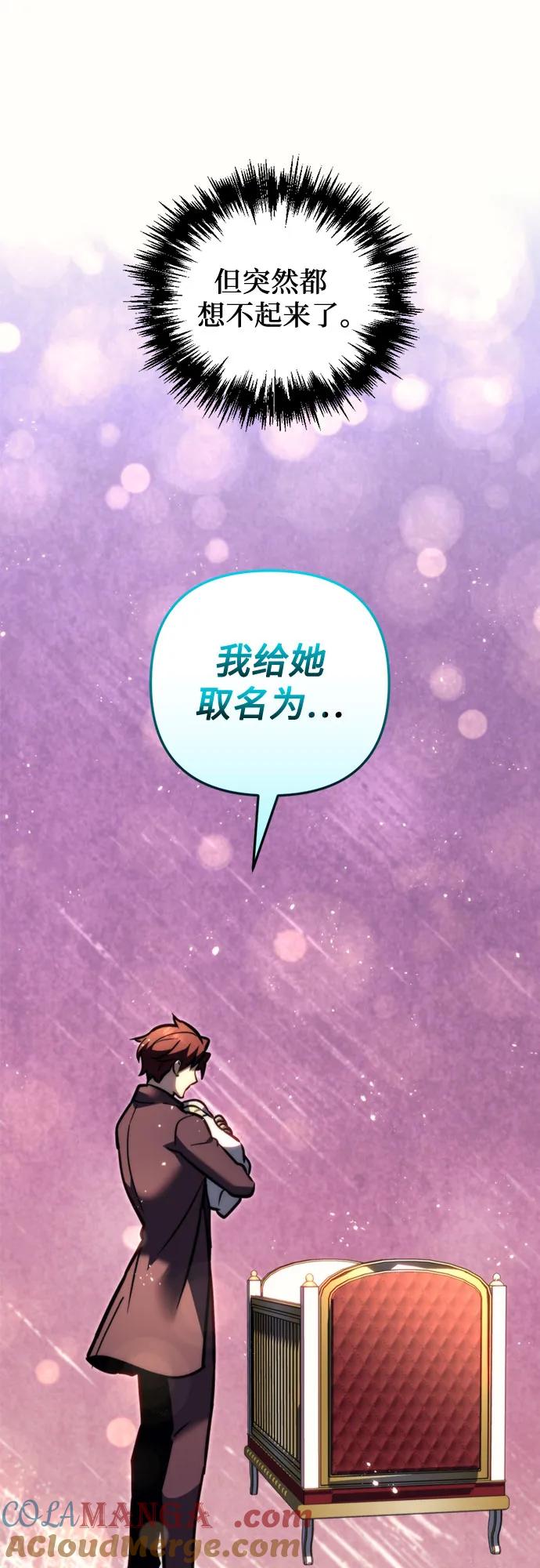 《灭门家族的重生者》第53话 第85页