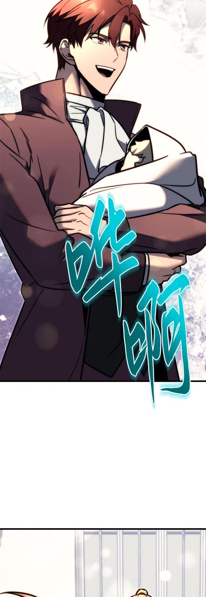 《灭门家族的重生者》第53话 第87页