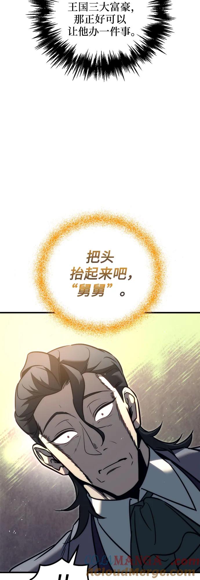 《灭门家族的重生者》第53话 第67页