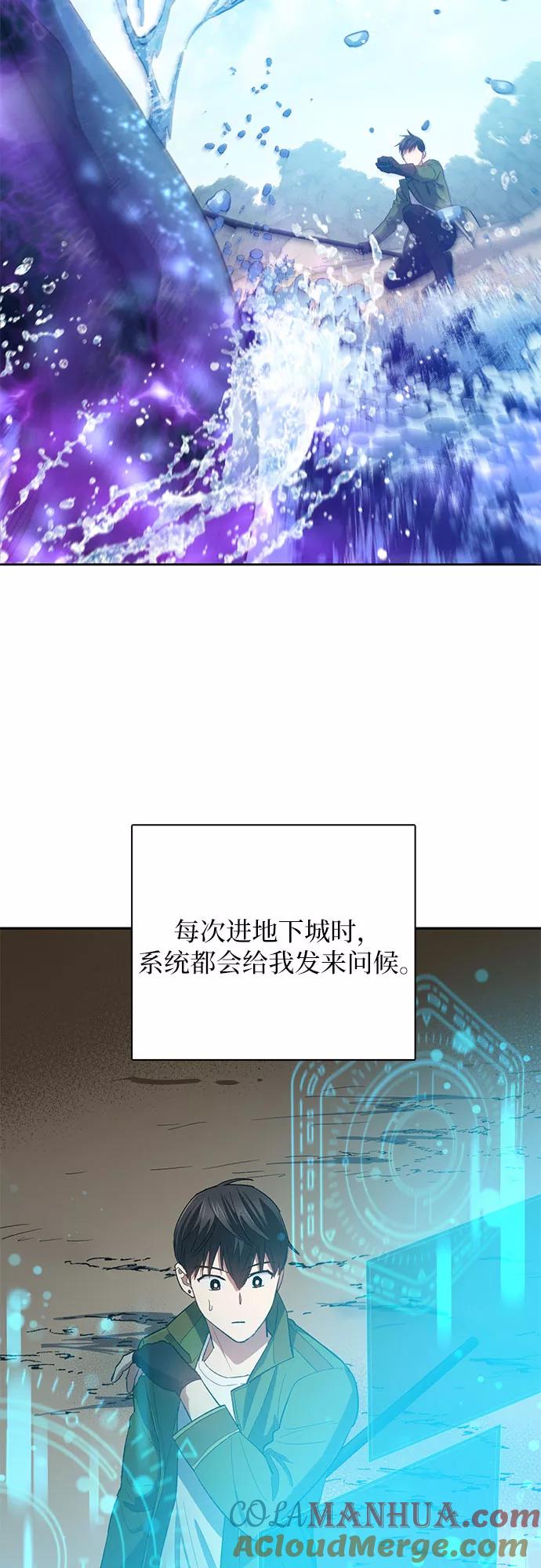 我培养的S级们 [第51话] 唧唧(2) 第28页