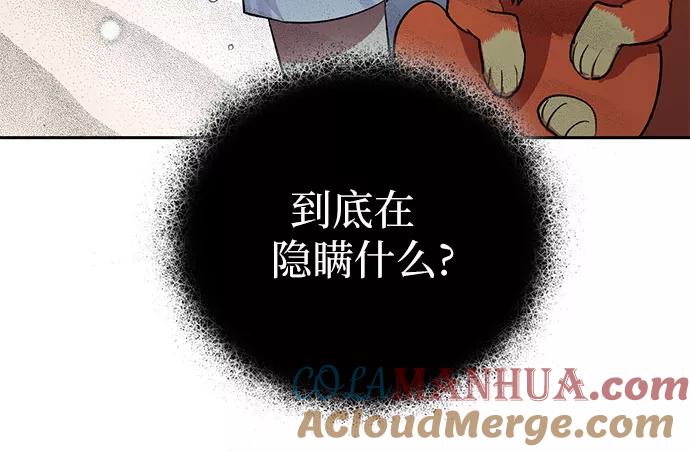 我培养的S级们 [第51话] 唧唧(2) 第25页