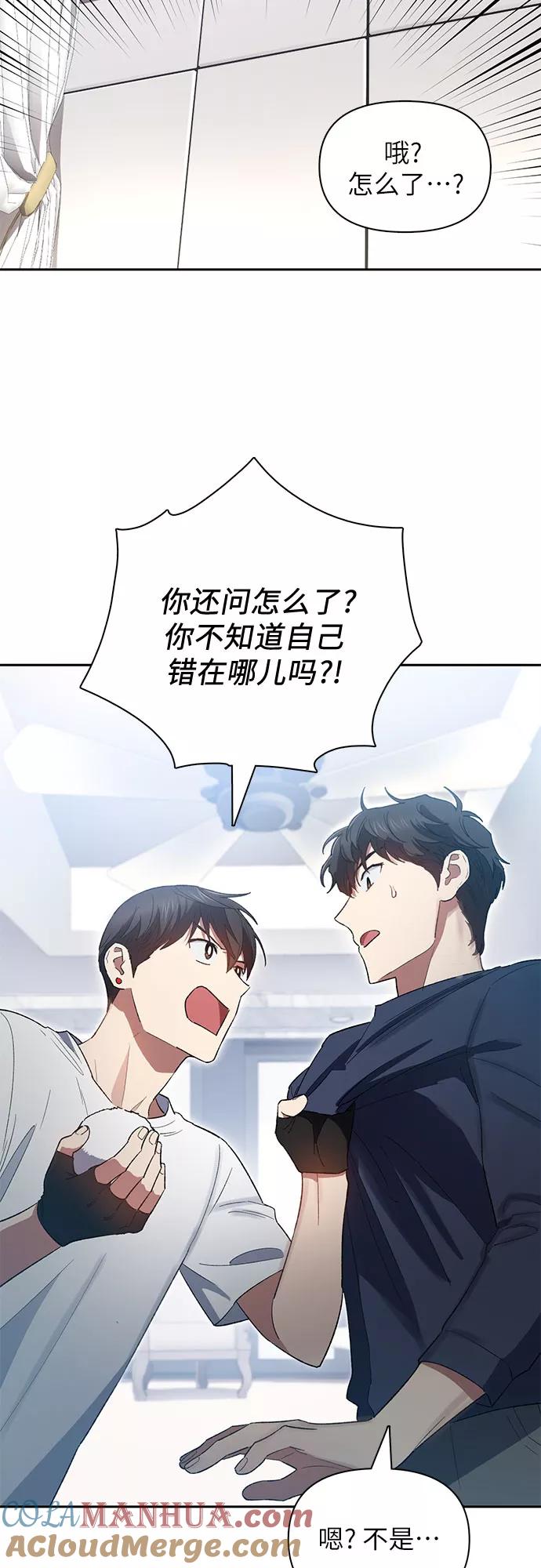 我培养的S级们 [第51话] 唧唧(2) 第4页