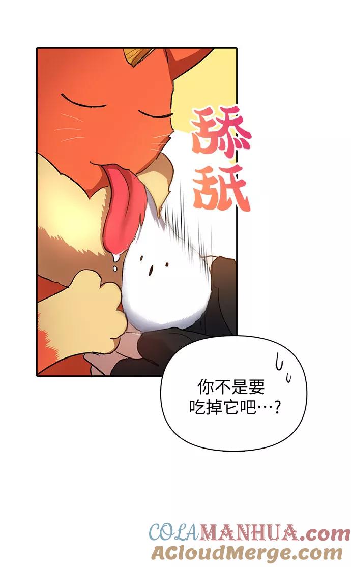 我培养的S级们 [第51话] 唧唧(2) 第19页