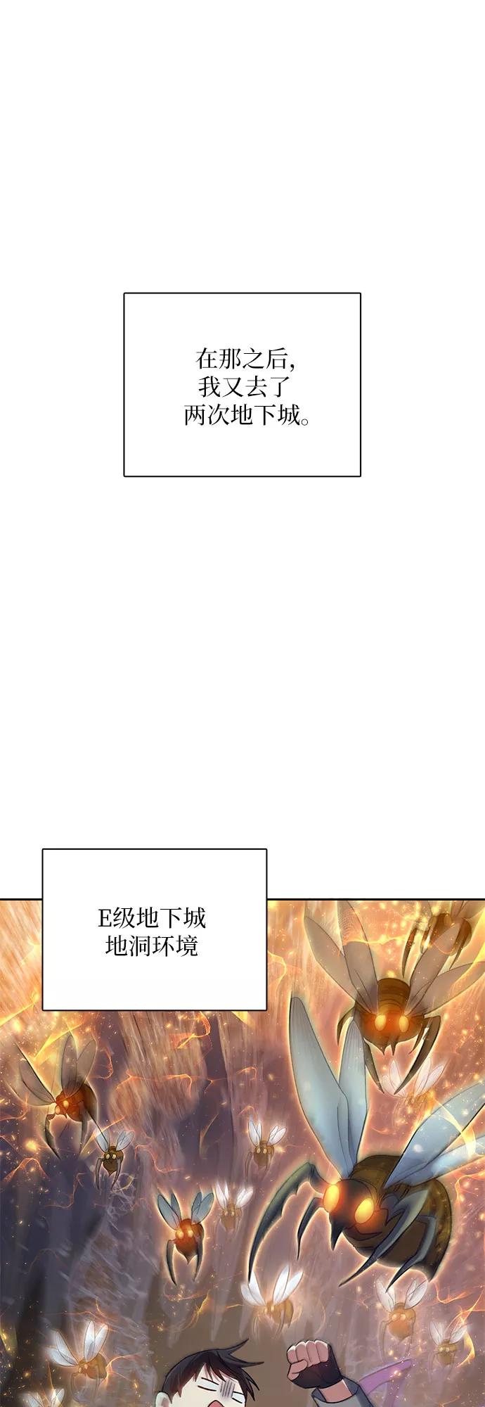我培养的S级们 [第51话] 唧唧(2) 第26页
