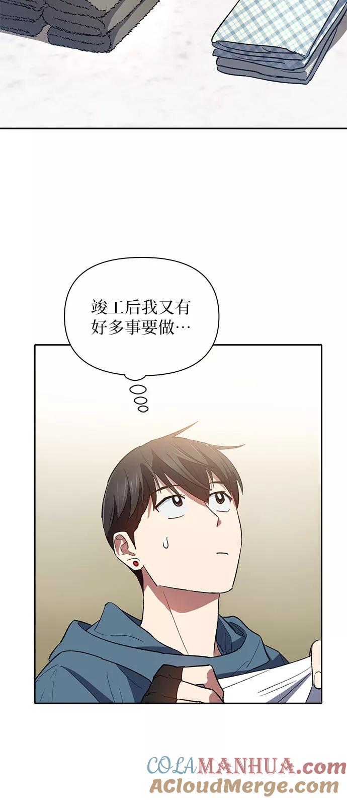 我培养的S级们 [第51话] 唧唧(2) 第49页