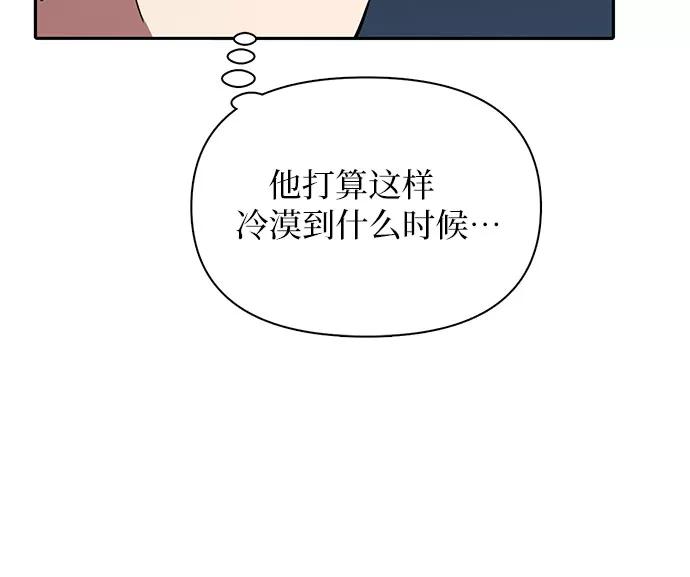 我培养的S级们 [第52话] 需要交流 第41页