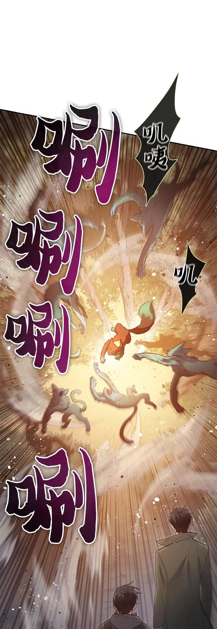 我培养的S级们 [第52话] 需要交流 第37页