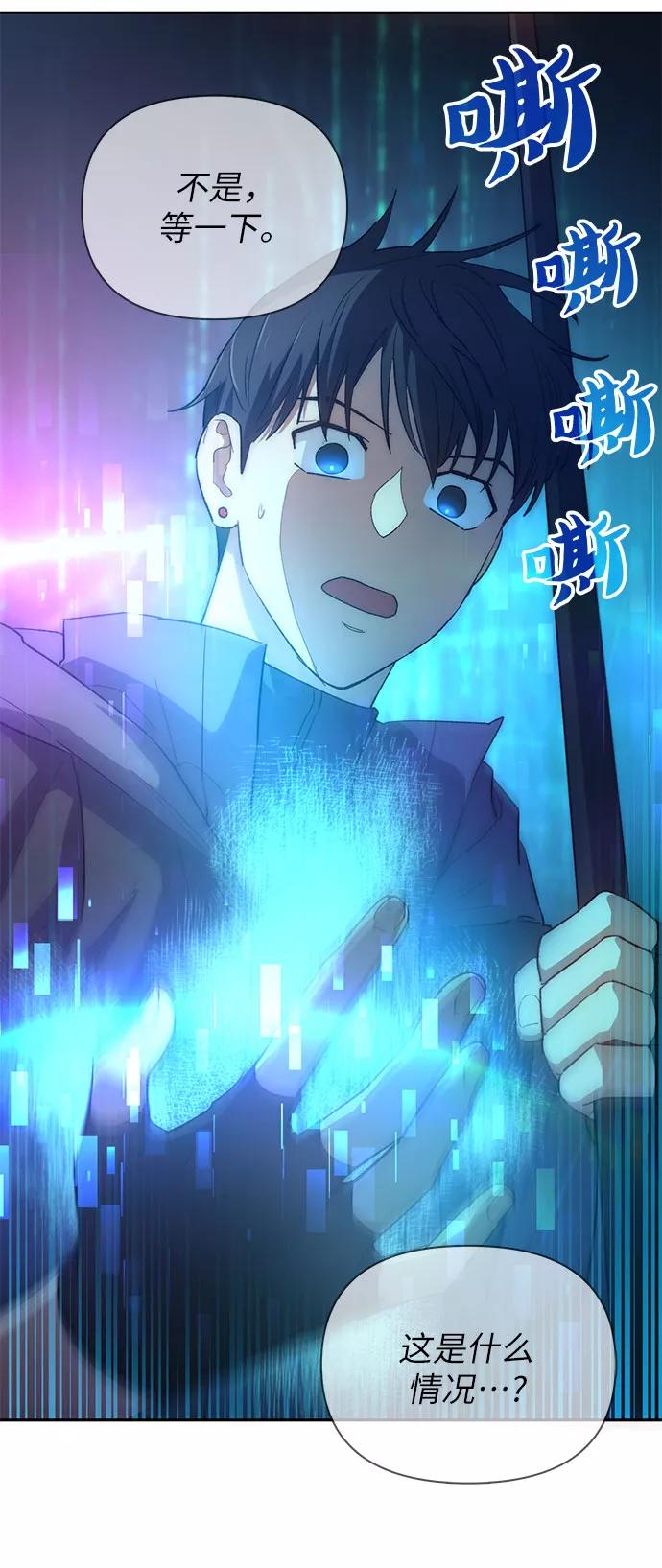 我培养的S级们 [第52话] 需要交流 第68页