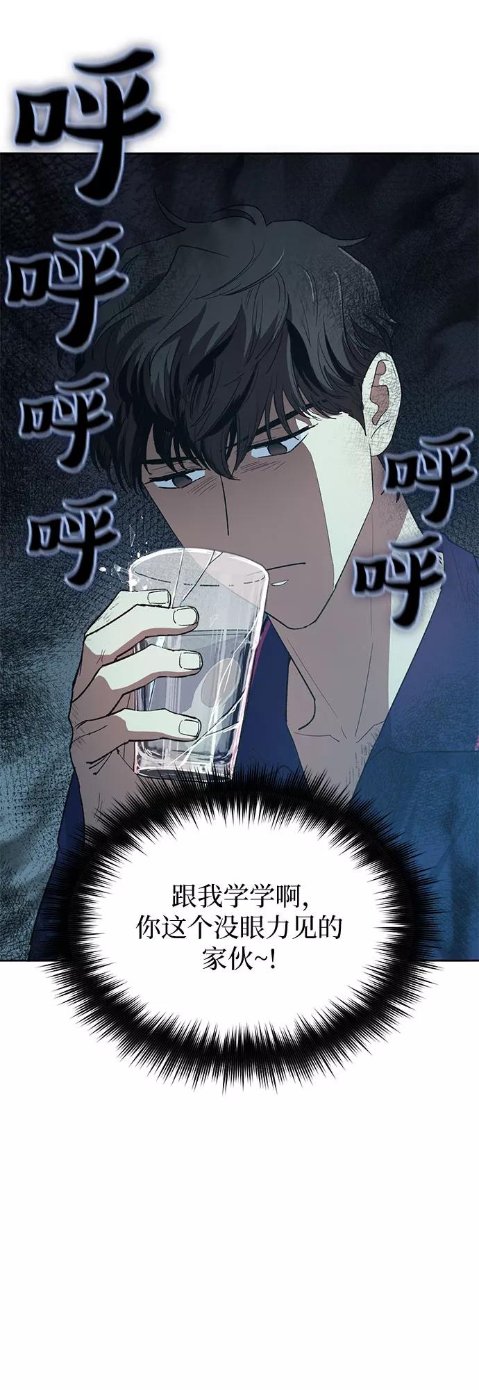 我培养的S级们 [第52话] 需要交流 第13页