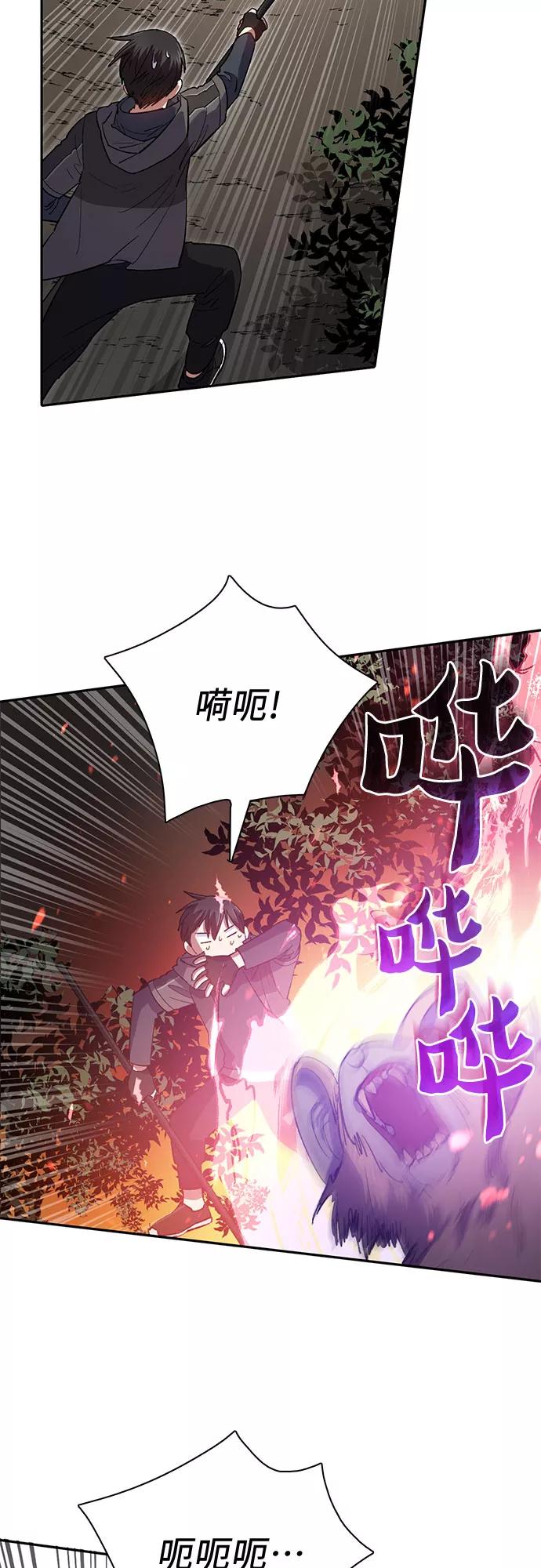 我培养的S级们 [第52话] 需要交流 第46页
